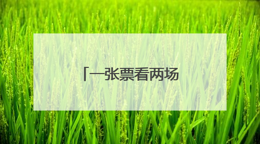 一张票看两场 四国男篮精英赛本月底在深圳宝安激情开赛